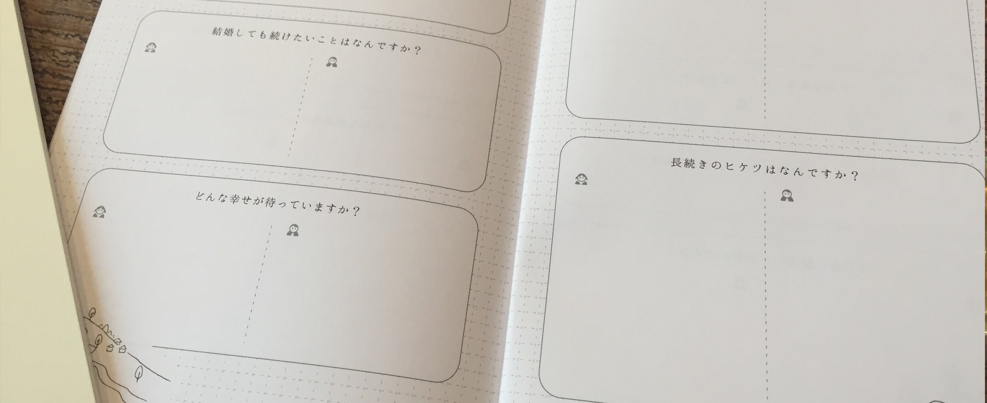 あいのたねノートの写真