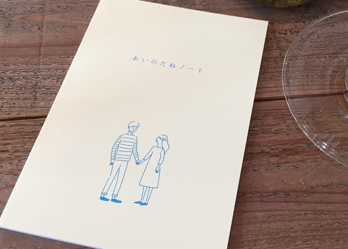 あいのたねノートの写真